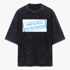 Футболка оверсайз вареная