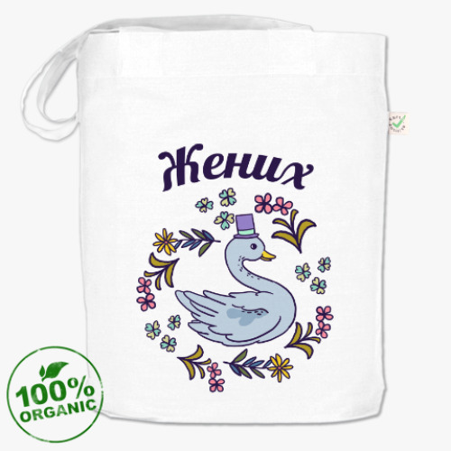 Сумка шоппер с принтом Жених и невеста парная вещь