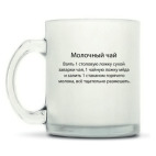 Кружка матовая
