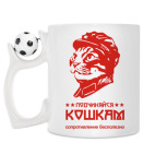 Кружка с футбольным мячиком