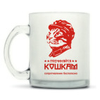 Кружка матовая