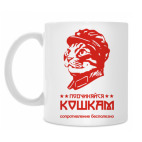 Кружка 330 мл