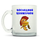 Кружка матовая