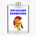 Фляжка стальная