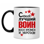 Кружка двухцветная