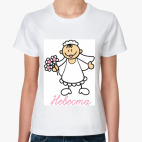 Женская футболка