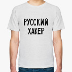 Мужская футболка