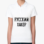 Женская рубашка поло