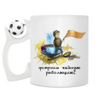 Кружка с футбольным мячиком