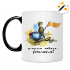 Кружка-хамелеон