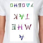 А мне так удобно