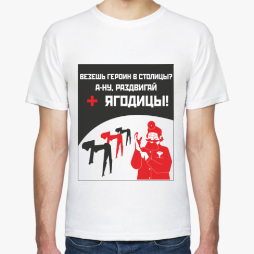 Футболка с принтом Плакат