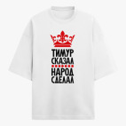 Футболка оверсайз