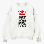 Свитшот оверсайз