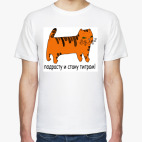 Мужская футболка