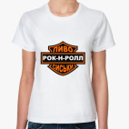 Классическая женская футболка Рок н Ролл