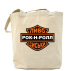 Холщовая сумка