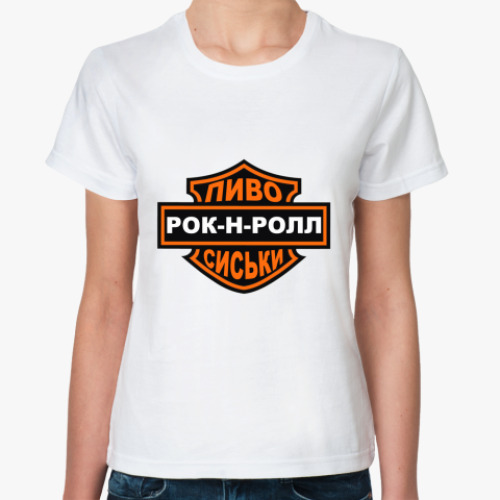 Классическая футболка с принтом Рок н Ролл