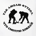Смотрю Хоккей