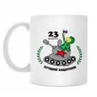 Кружка 330 мл