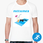 Мужская спортивная футболка