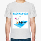 Мужская футболка