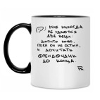 Кружка двухцветная