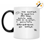 Кружка-хамелеон