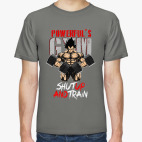 Заткнись и тренируйся