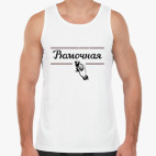 Мужская майка