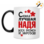 Кружка-хамелеон