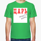Мужская футболка