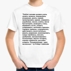 Детская футболка