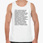 Мужская майка