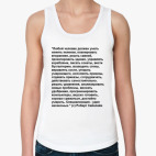 Женская майка