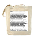 Холщовая сумка