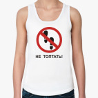 Женская майка Не топтать