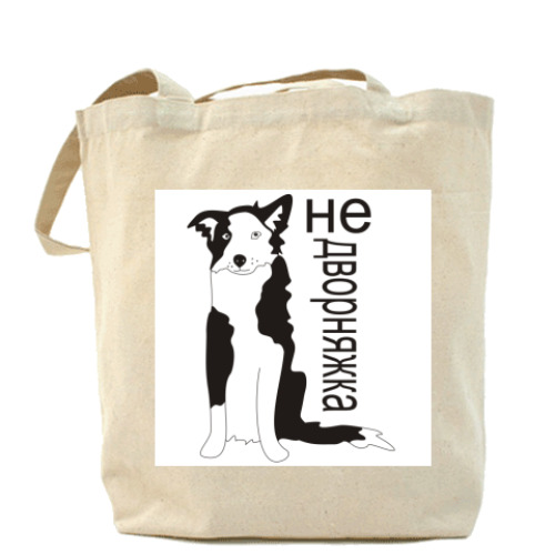 Сумка шоппер с принтом  бордер колли