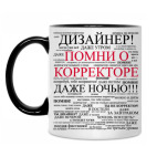 Кружка двухцветная