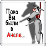 Мышь