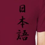 'Иероглифы нихонго'