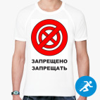 Мужская спортивная футболка