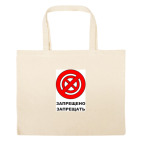 Большая сумка шоппер