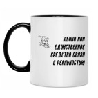 Кружка двухцветная