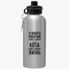 Спортивная бутылка