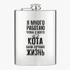 Фляжка стальная