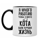 Кружка двухцветная
