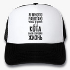 Кепки Trucker