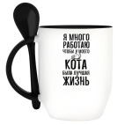 Кружка с ложкой