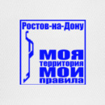Ростов-на-Дону